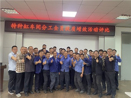 全員獻(xiàn)策凝智慧，提質(zhì)增效創(chuàng)新篇